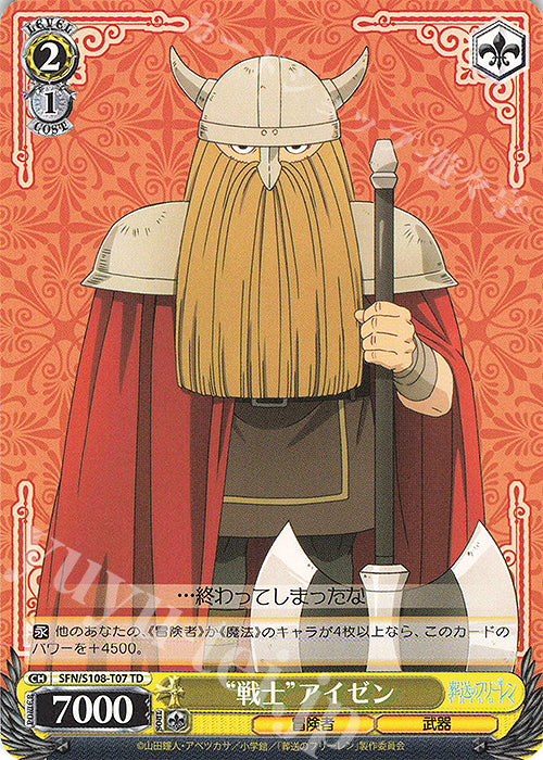 TD "Warrior" Eisen (Sensia Eisen)