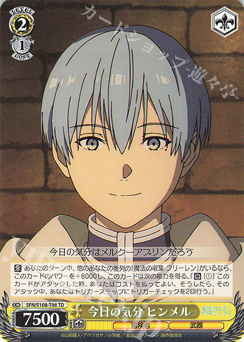TD Today's mood Himmel (Kyou no Kiven Himmel)