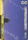TD Half Century Meteor (Era Ryusei)
