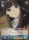 TD Master's care Fern (Sensei no Osewa Fern)