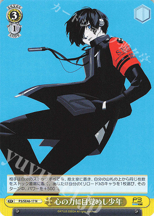 N The boy who awakened to the power of the mind