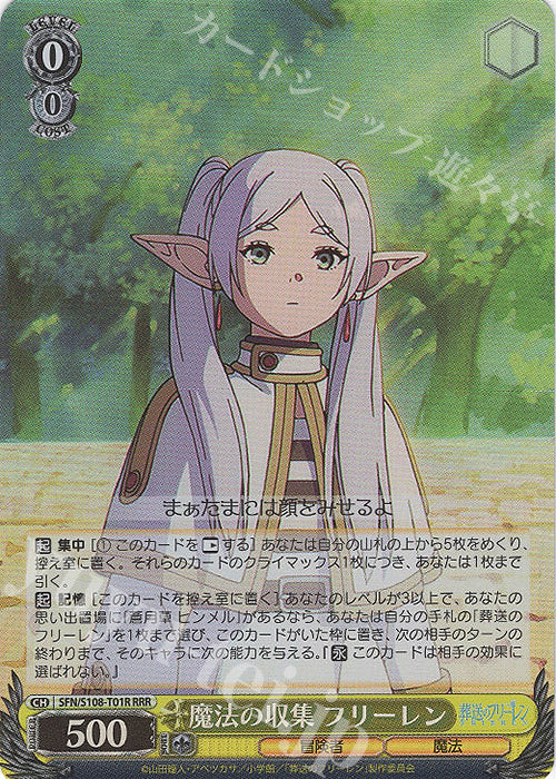 RRR Magical Collecting Freelen (Mahou no Shou Shou Freelen)