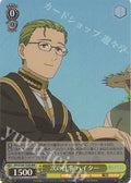 RRR Next Job Hiter (Tsugino Shigoto Hiter)