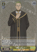 RRR "Monk" Hiter (Sourio Hiter)