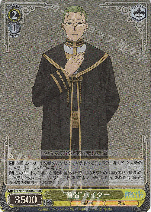 RRR "Monk" Hiter (Sourio Hiter)