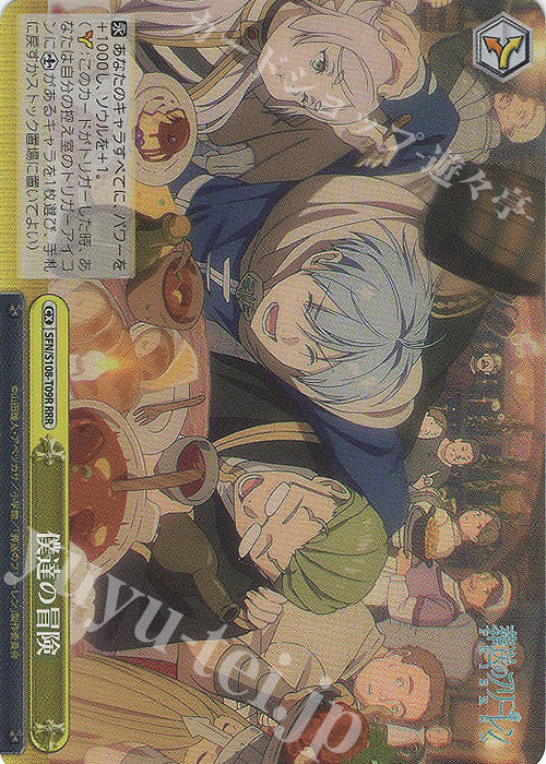 RRR Bokutachi no Bouken