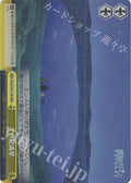 RRR Half Century Meteor (Era Ryusei)