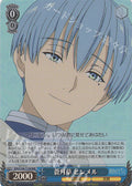 RRR Sougetsu Sou Himmel