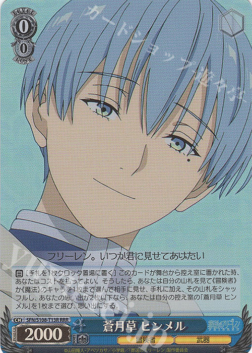 RRR Sougetsu Sou Himmel