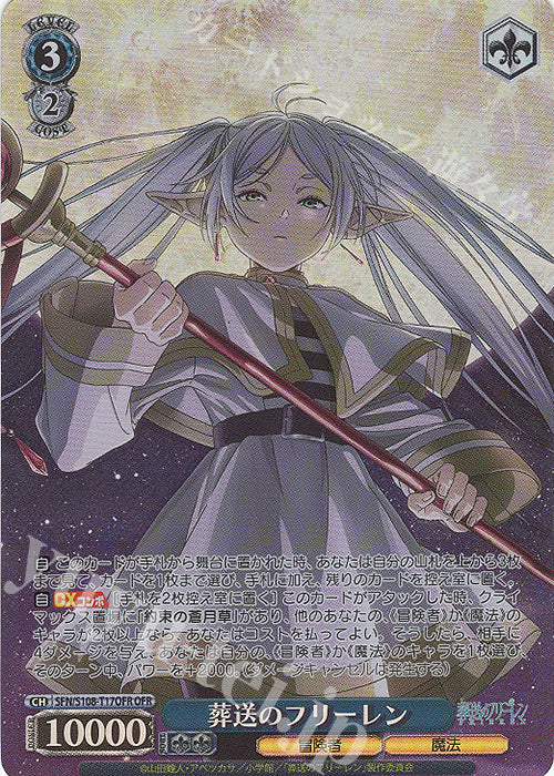 OFR Funeral Freeloaders (Sousou no Freeloaders)