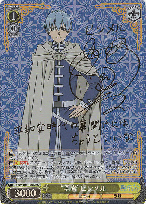 SP "Brave" Himmel (signed) (Yusha Himmel)