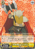 R "Saikyo no Senshi" Aizen ("Strongest Warrior")