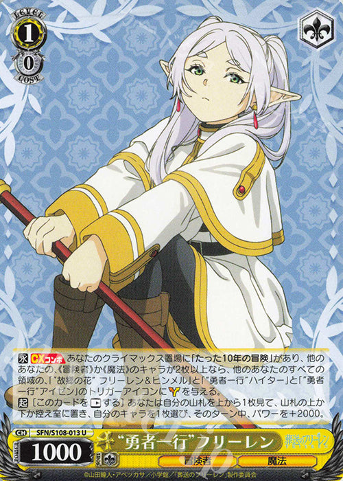 U "Yusha Ikkou" Freelen ("The Brave One")