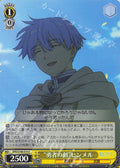 U "Sword of the Brave" Himmel ("Yushanotsurugi" Himmel)