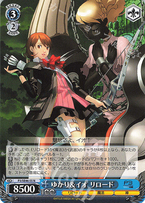 N Yukari & Io Reload