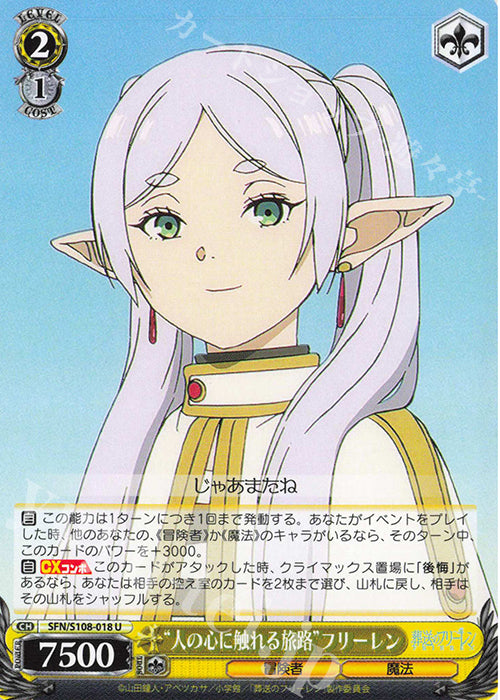 U "A journey that touches people's hearts" Freelen ("Hito no Kokoro ni Fureru Tabigi" Freelen)