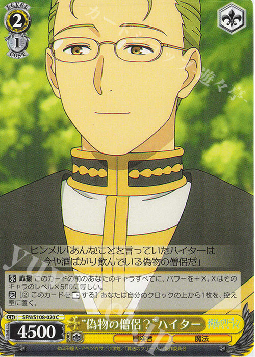 C "Fake priest?" Heiter ("Fake Monk Sourio?" (Heiter)