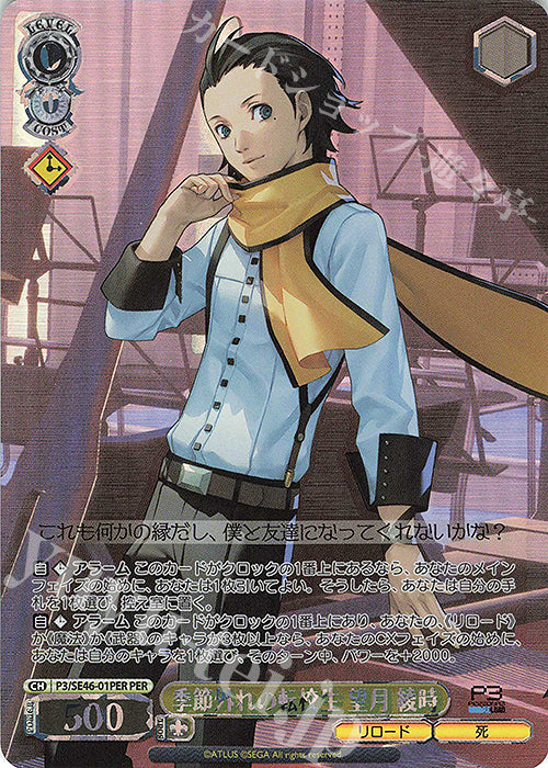 PER Out-of-season Transfer Student - Ayatoki Mochizuki (Foil Stamped)