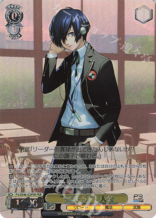 PER "S.E.E.S." protagonist (foil stamped)