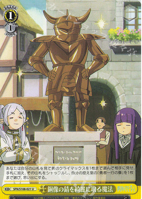 U Magic to remove rust cleanly from a statue (Douzo no sabi wo kirei ni toru mahou)
