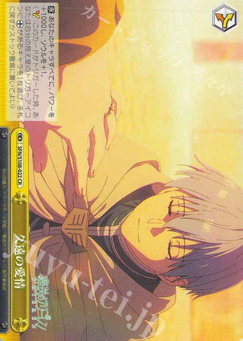 CR Kuon no Aijo