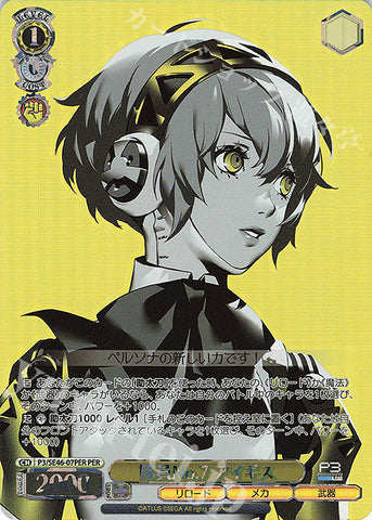 PER Member No.7 Aigis (stamped in foil)