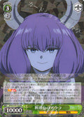RR Decapitation aura (Dantoudaino aura)