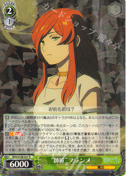 R "Master" Flamme ("Sensai" Flamme)