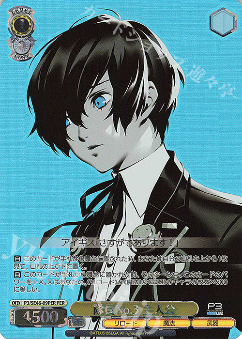 PER, member No.3, main character (stamped in foil)
