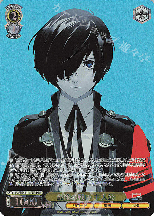 PER The Last Battle - Main character (stamped in foil)