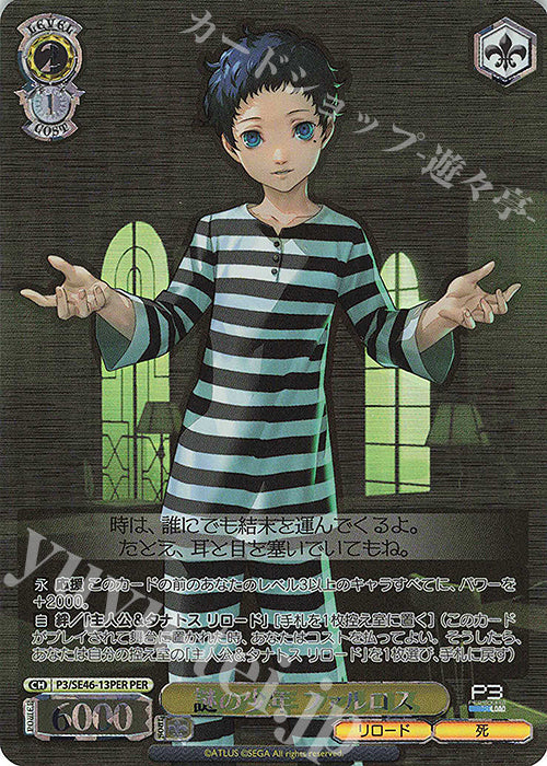 PER Mysterious boy, Pharos (stamped in foil)