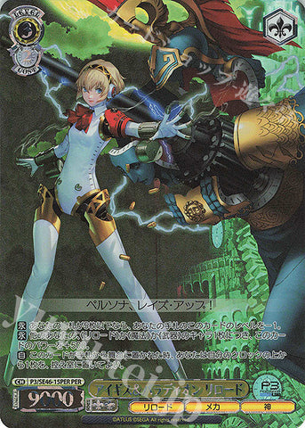 PER Aigis & Palladion Reloaded (with foil stamp)