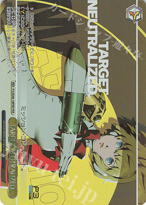 PER TARGET NEUTRALIZED.(foil stamped)