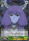C. "Shichihouken" Aura