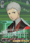 PER Arcana "Emperor" Akihiko Sanada (stamped in foil)