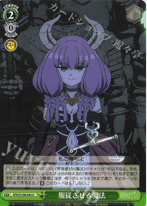 U Magic to subdue (Azeluze)