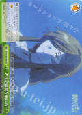 CR Cowardly and lousy way of fighting (hikyo de saitei nata tata kai kata)