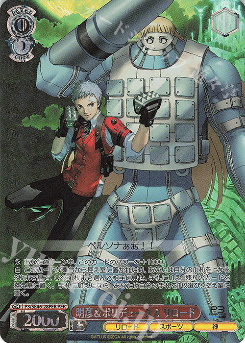 PER Akihiko & Polydukes Reloaded (with foil stamp)
