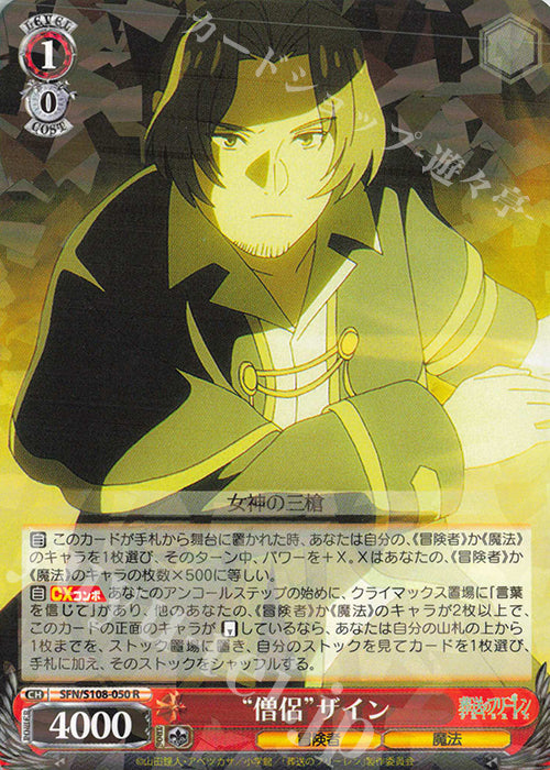 R "Monk" Zain ("Souryo" Zain)