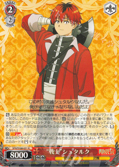 R "Warrior" Stark ("Senshi" Stark)