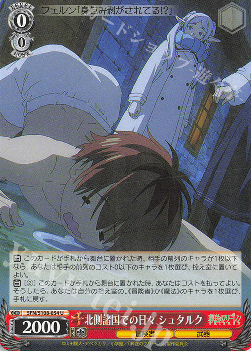 U Days in the Northern Countries Stark (Kitagawashokokudeno Hibi Stark)