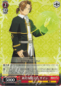 U New Departure Zain (Aratana Tabidachi Zain)