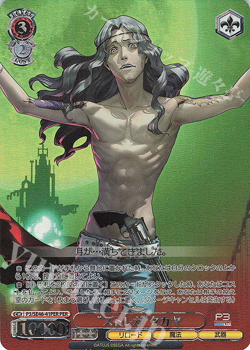 PER "Strega" Takaya (with foil stamp)