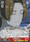 C "Hakaiso" Zain ("Breaking Monk")