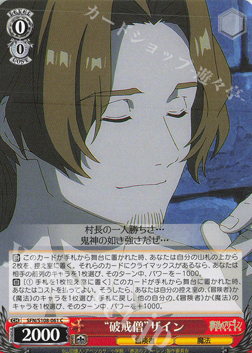 C "Hakaiso" Zain ("Breaking Monk")