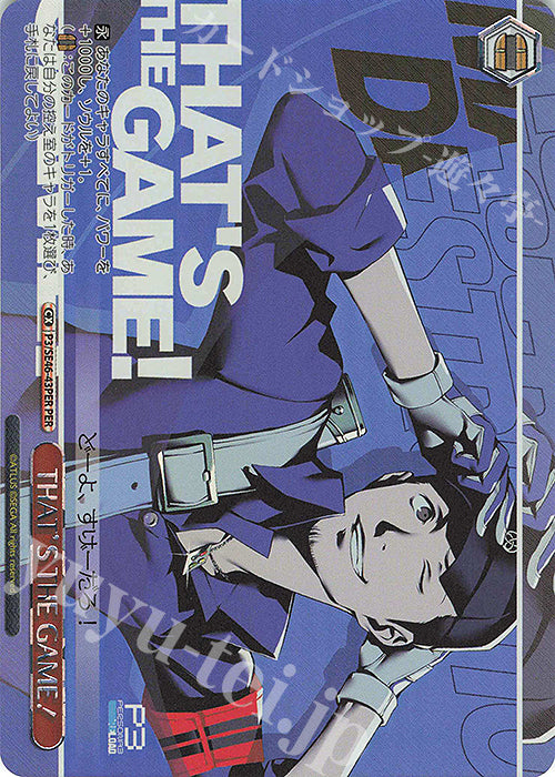 PER THAT'S THE GAME! (with foil stamp)