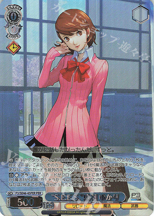 PER "S.E.E.S." Yukari Takeha (with foil stamp)