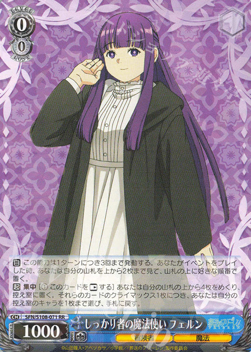 RR Firm Wizard Fern (Shikkari mono mahoutsukai Fern)
