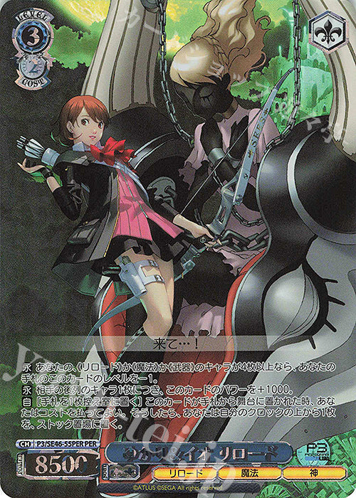 PER Yukari & Io Reloaded (with foil stamp)