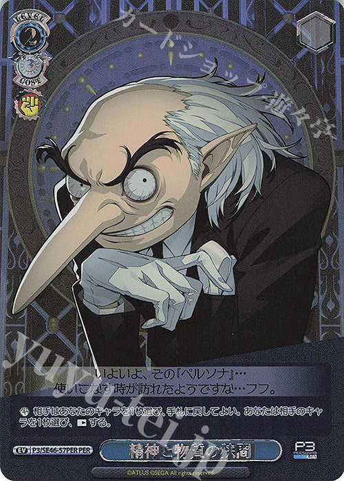 PER Between Spirit and Matter (foil stamped)